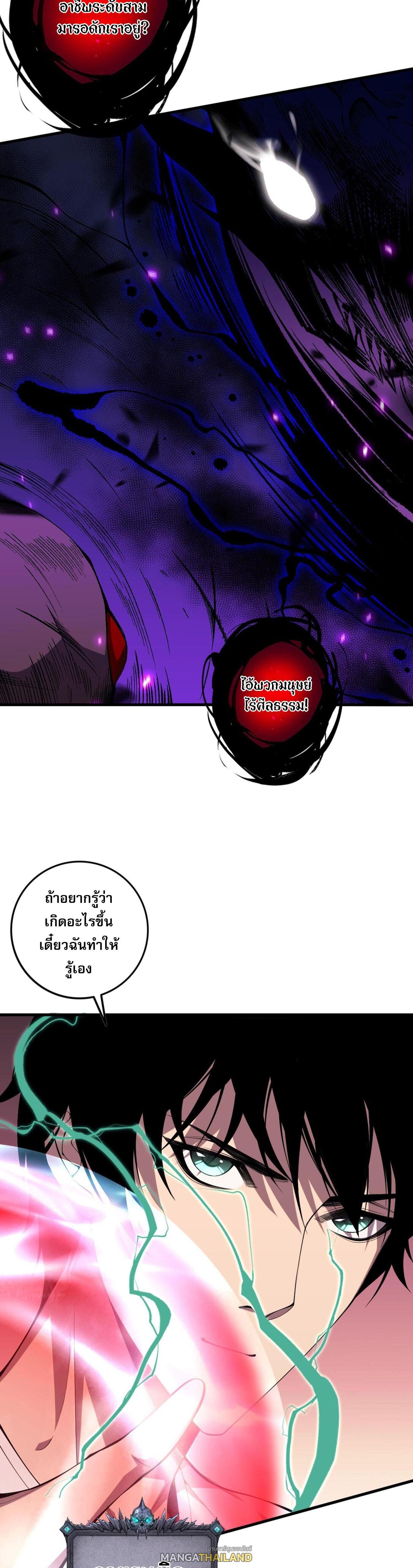 Disastrous Necromancer ตอนที่ 63 รูปที่ 22/44