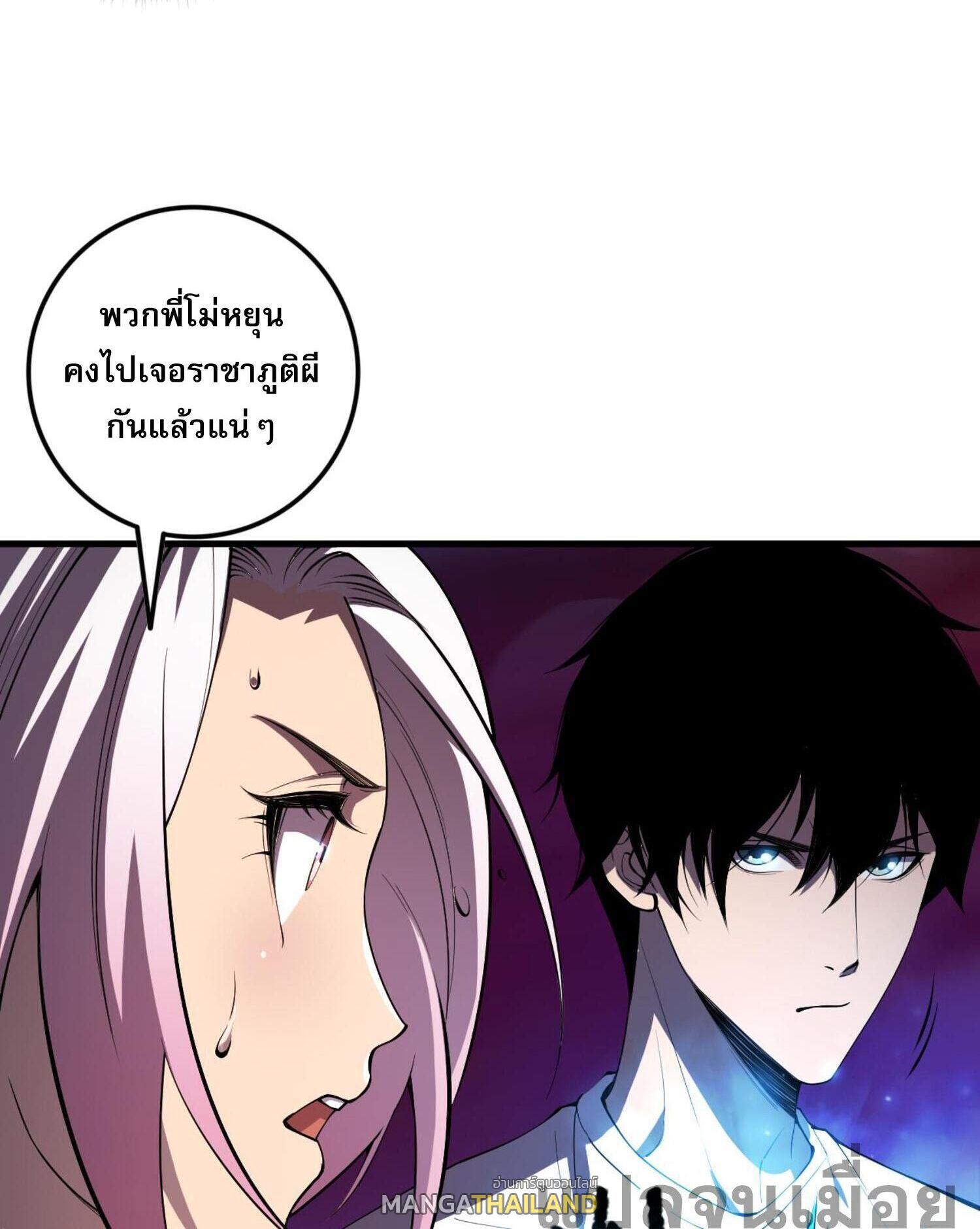 Disastrous Necromancer ตอนที่ 63 รูปที่ 32/44