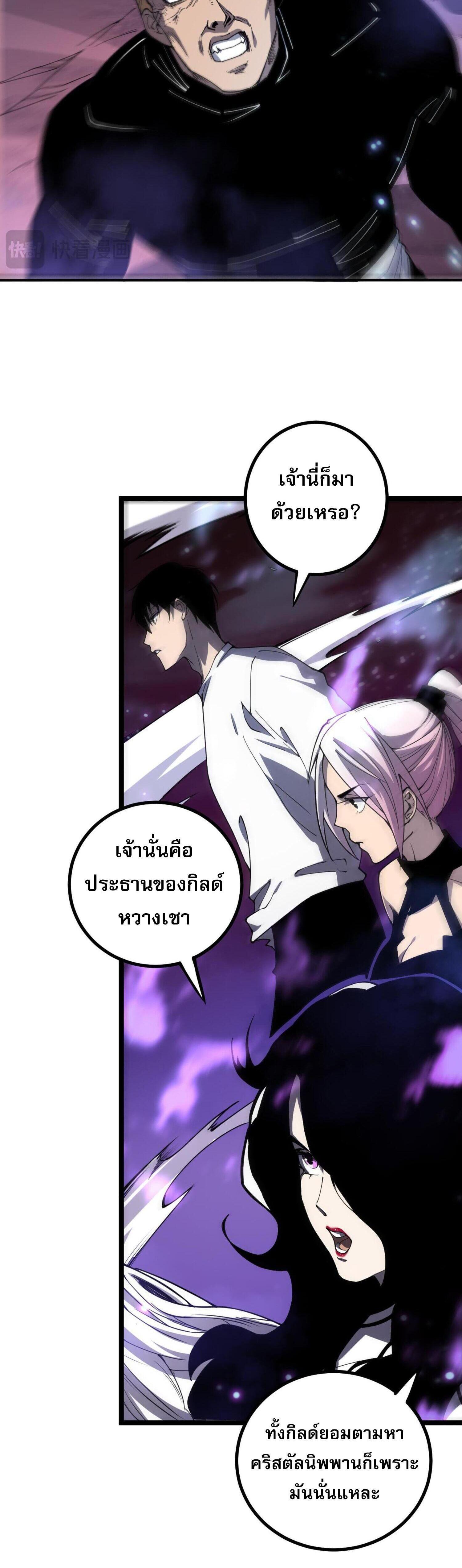 Disastrous Necromancer ตอนที่ 64 รูปที่ 22/44