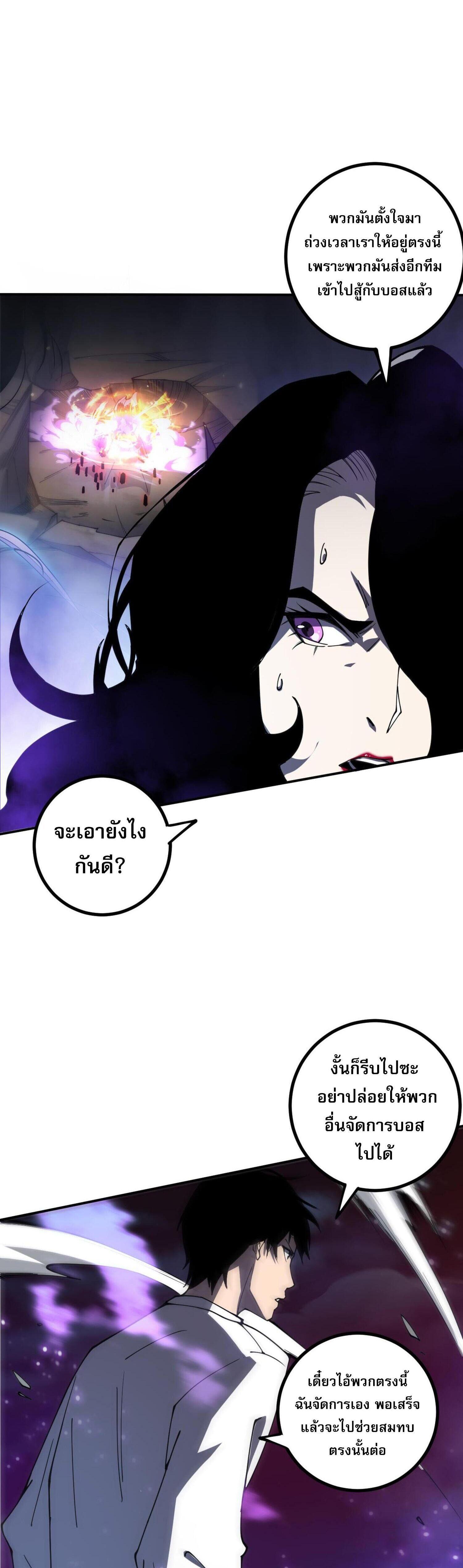 Disastrous Necromancer ตอนที่ 64 รูปที่ 23/44