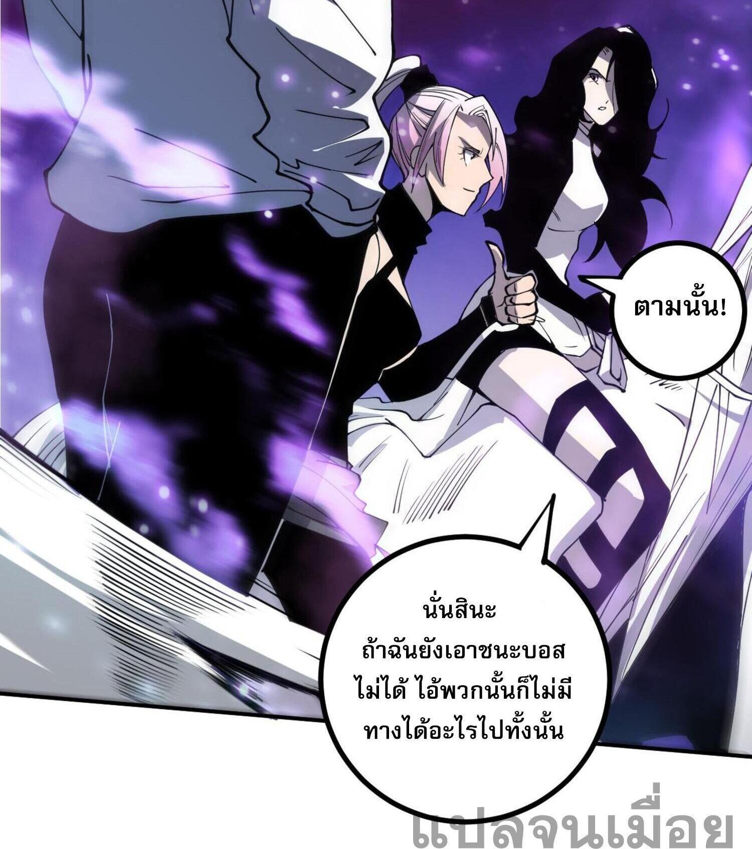 Disastrous Necromancer ตอนที่ 64 รูปที่ 24/44