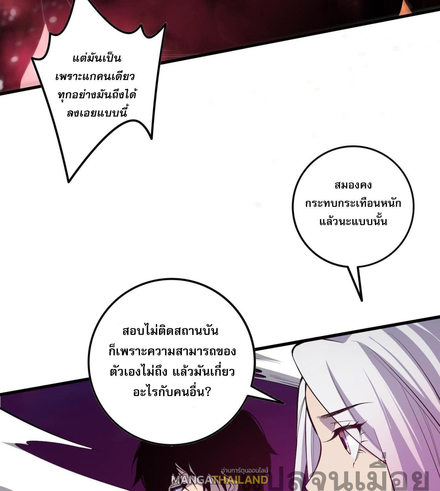 Disastrous Necromancer ตอนที่ 64 รูปที่ 28/44