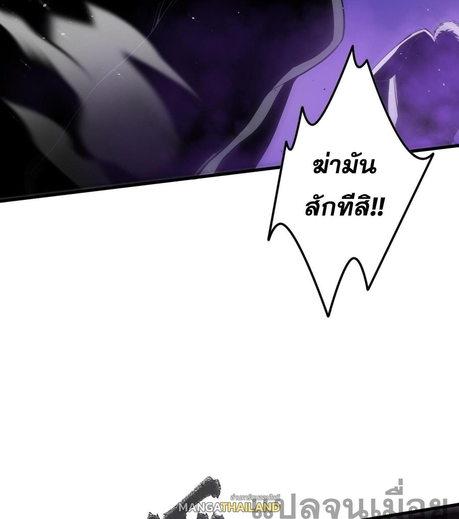 Disastrous Necromancer ตอนที่ 64 รูปที่ 36/44