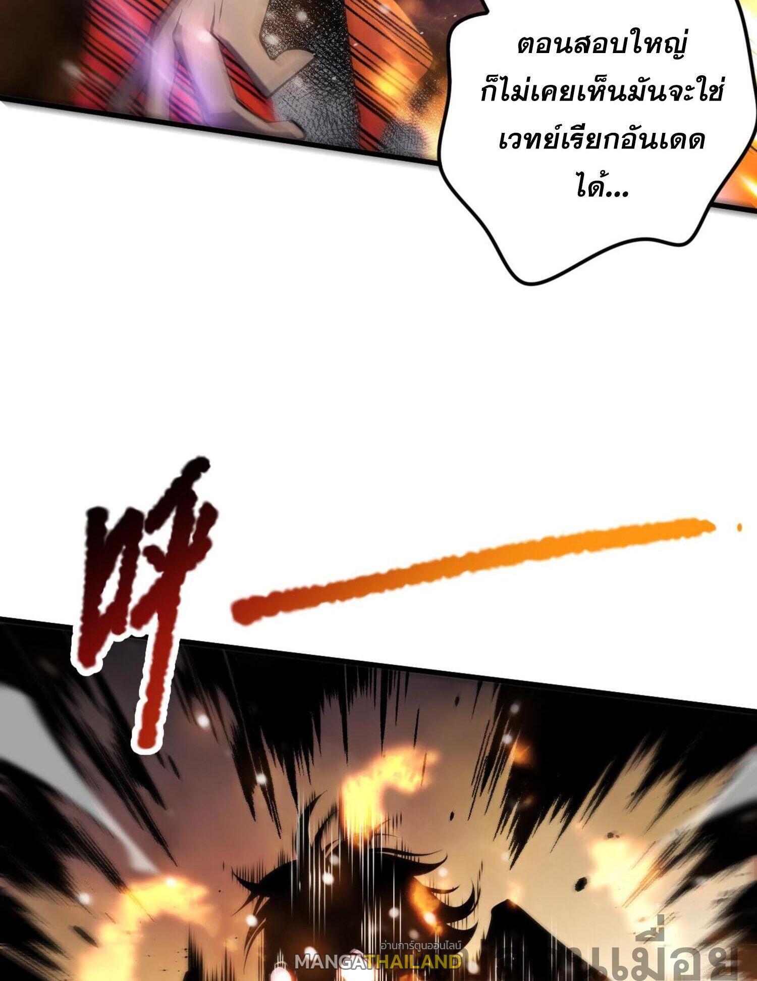 Disastrous Necromancer ตอนที่ 65 รูปที่ 4/44