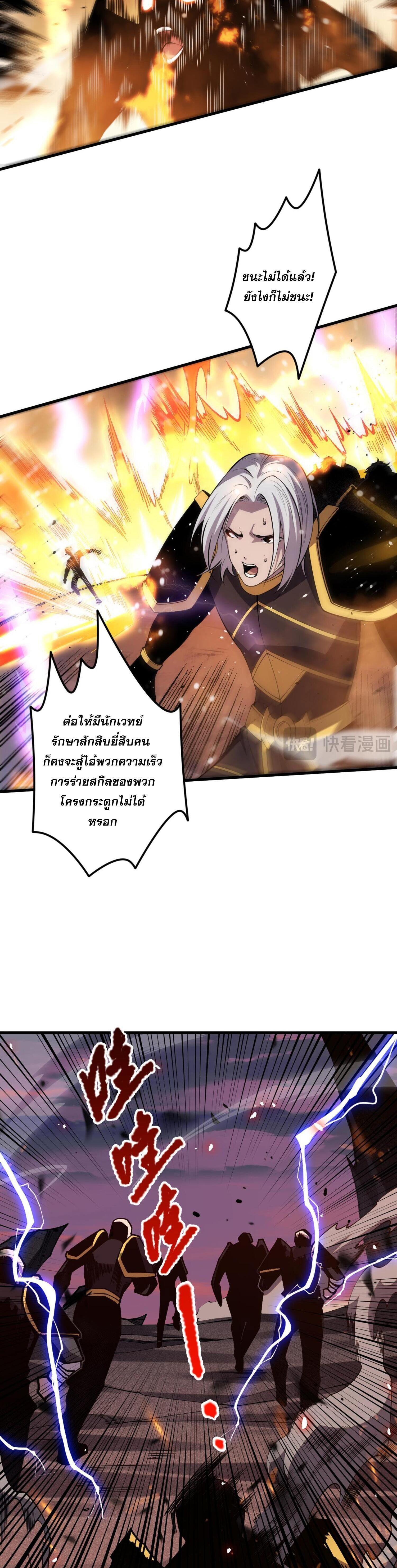 Disastrous Necromancer ตอนที่ 65 รูปที่ 5/44