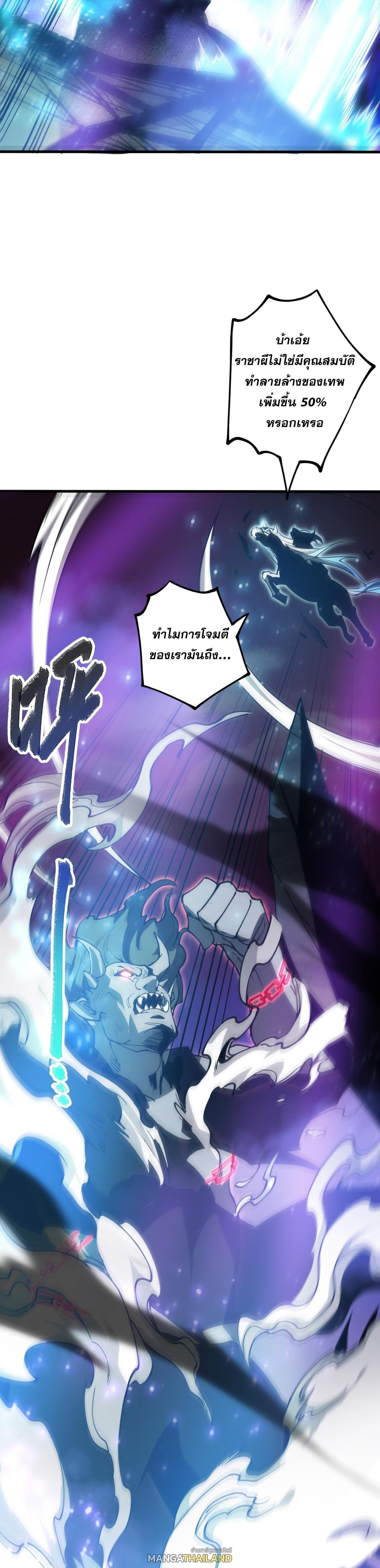 Disastrous Necromancer ตอนที่ 66 รูปที่ 13/44