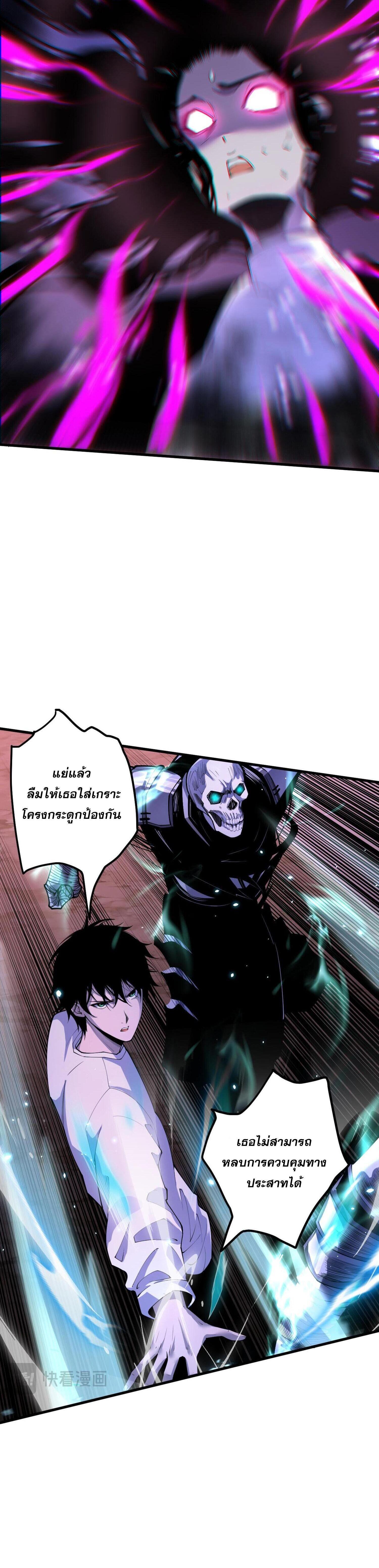 Disastrous Necromancer ตอนที่ 66 รูปที่ 15/44