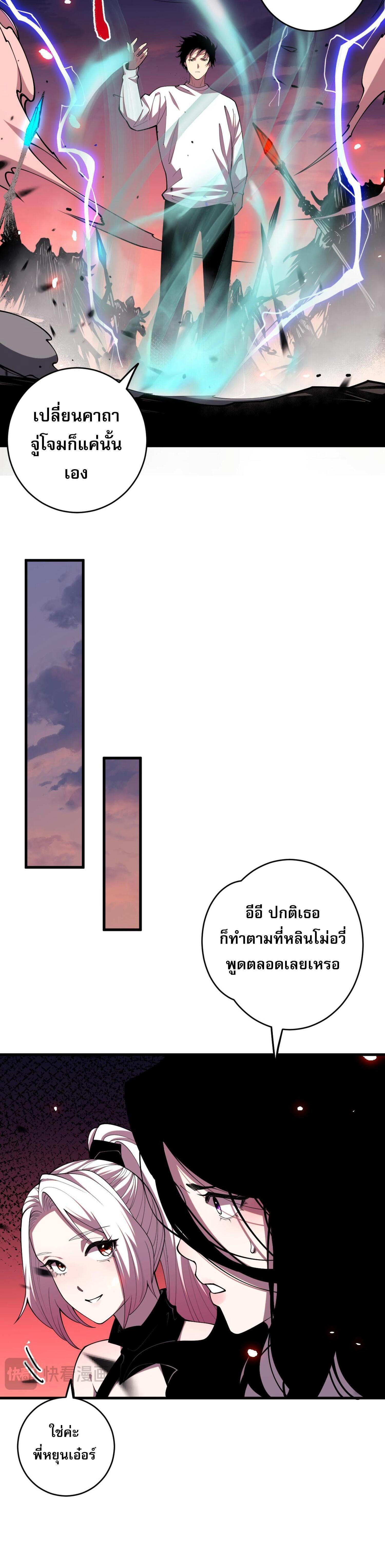 Disastrous Necromancer ตอนที่ 66 รูปที่ 33/44