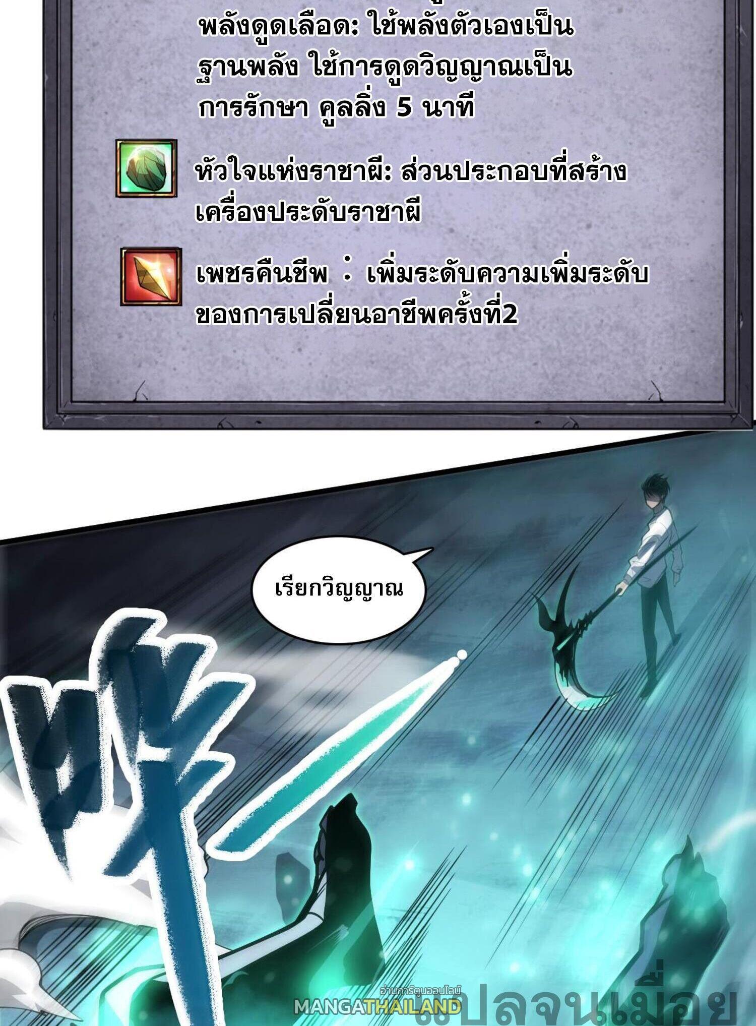 Disastrous Necromancer ตอนที่ 66 รูปที่ 36/44