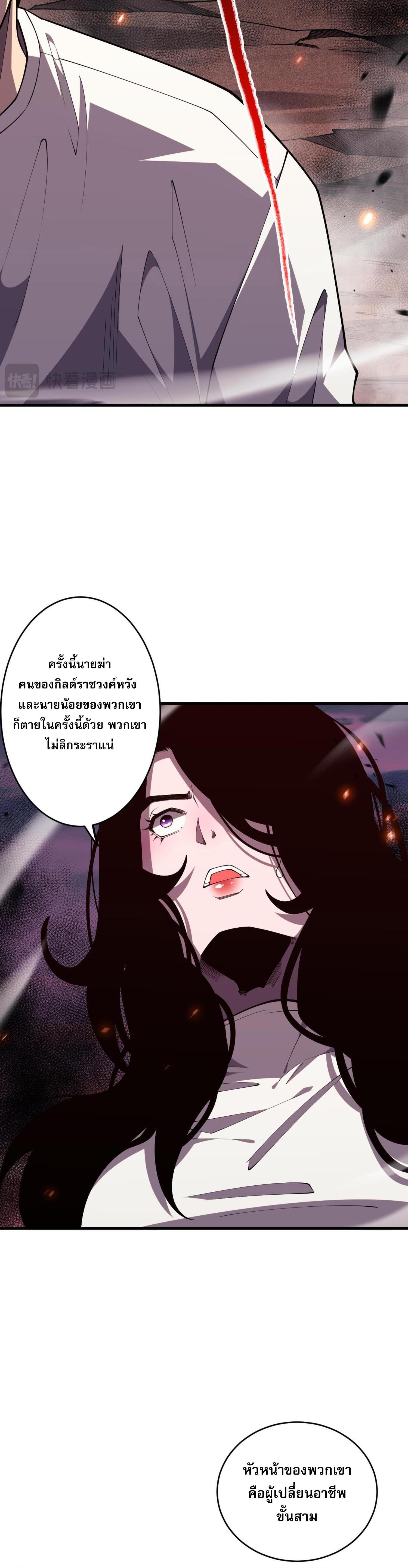 Disastrous Necromancer ตอนที่ 67 รูปที่ 10/44