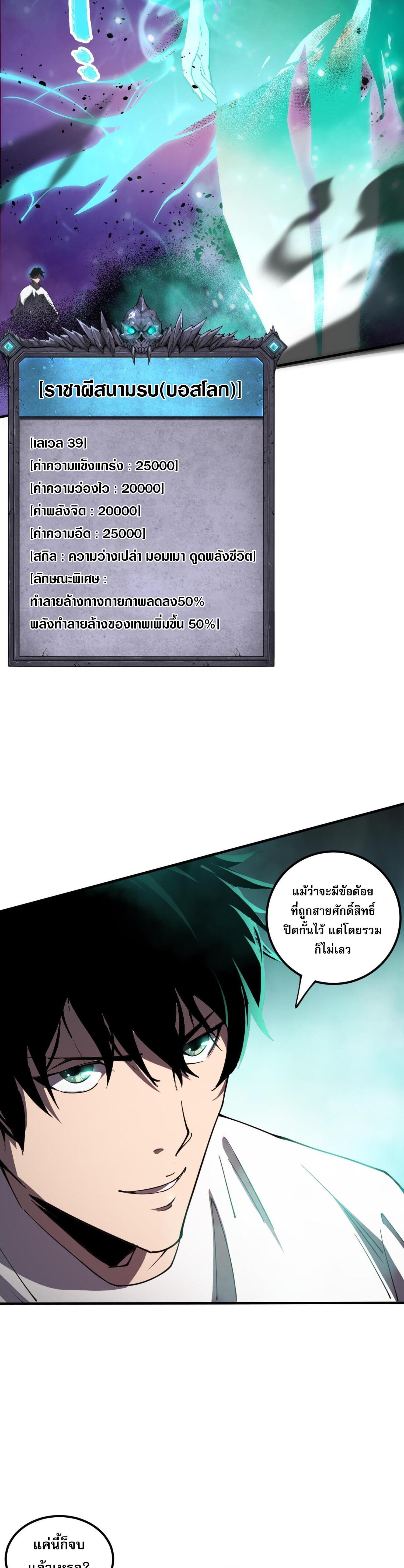 Disastrous Necromancer ตอนที่ 67 รูปที่ 2/44