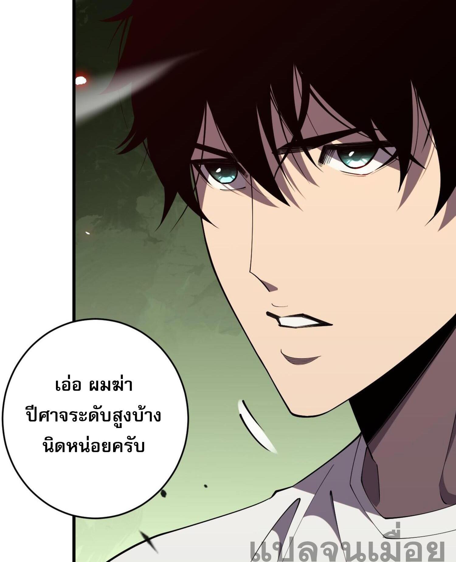 Disastrous Necromancer ตอนที่ 67 รูปที่ 28/44