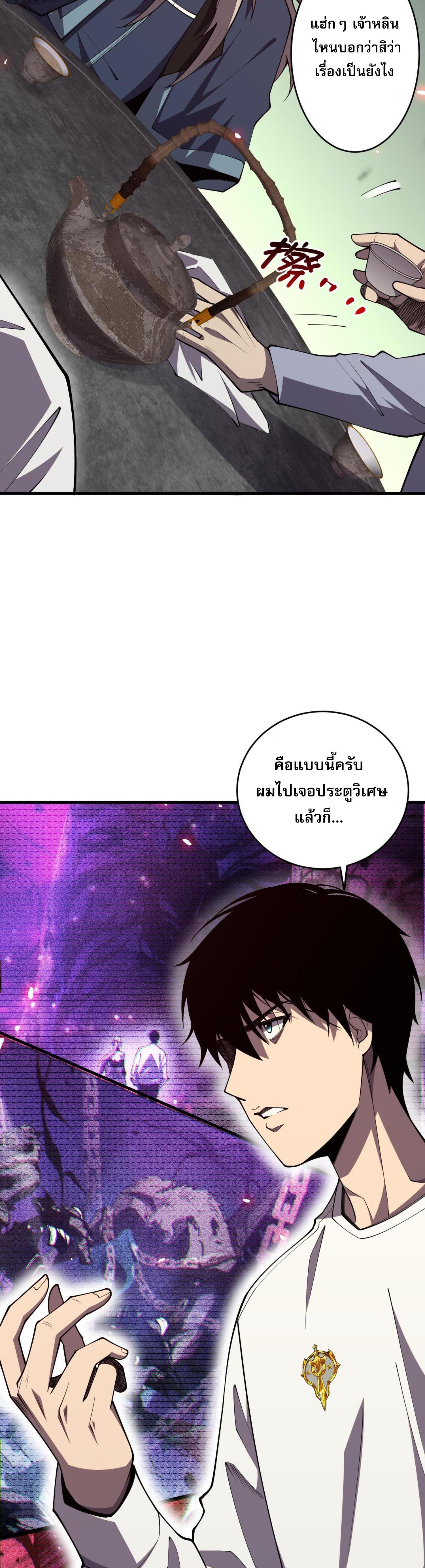 Disastrous Necromancer ตอนที่ 67 รูปที่ 30/44