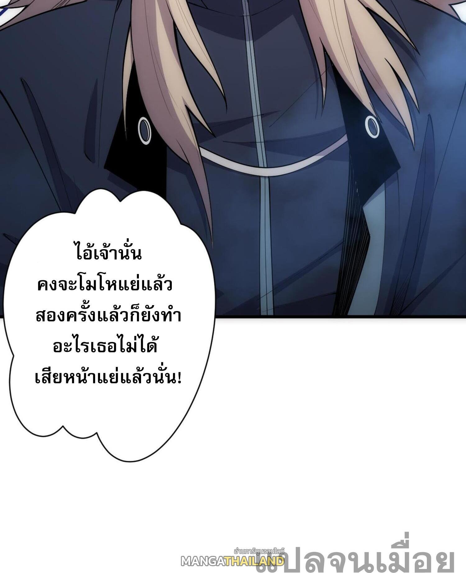 Disastrous Necromancer ตอนที่ 67 รูปที่ 32/44