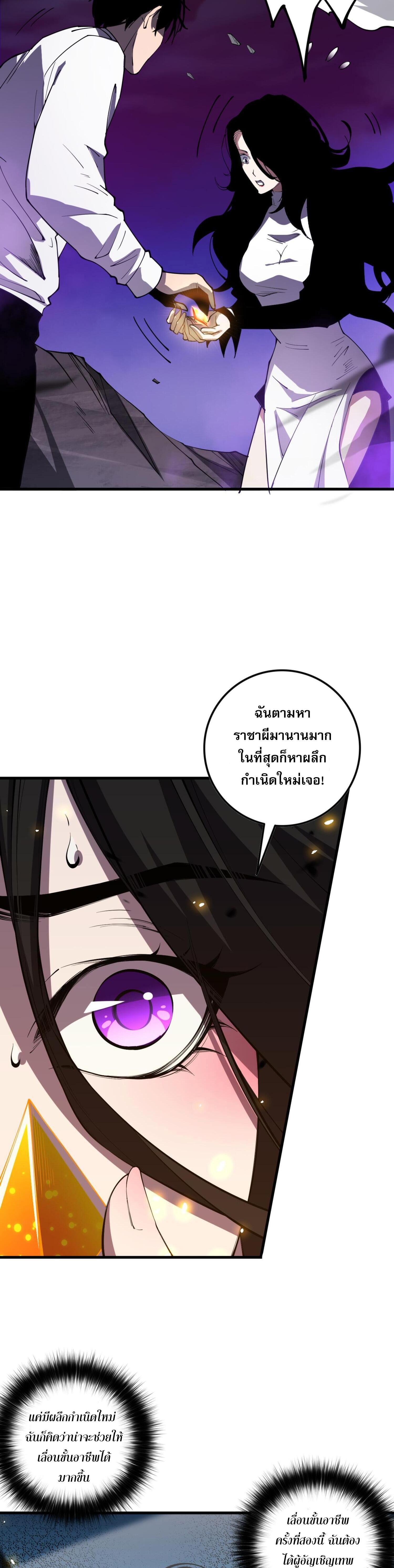 Disastrous Necromancer ตอนที่ 67 รูปที่ 5/44