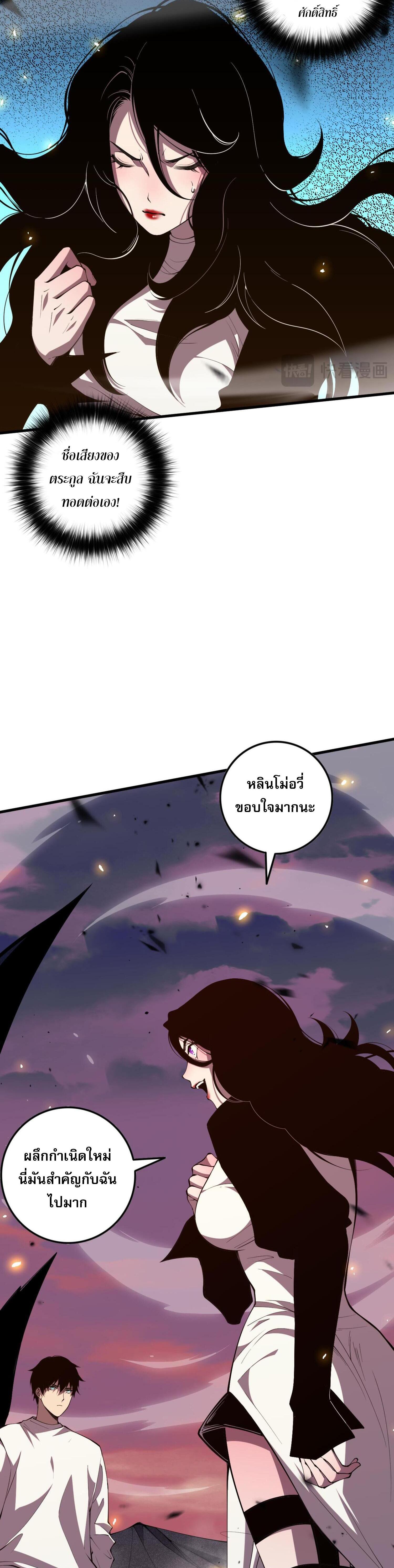 Disastrous Necromancer ตอนที่ 67 รูปที่ 6/44