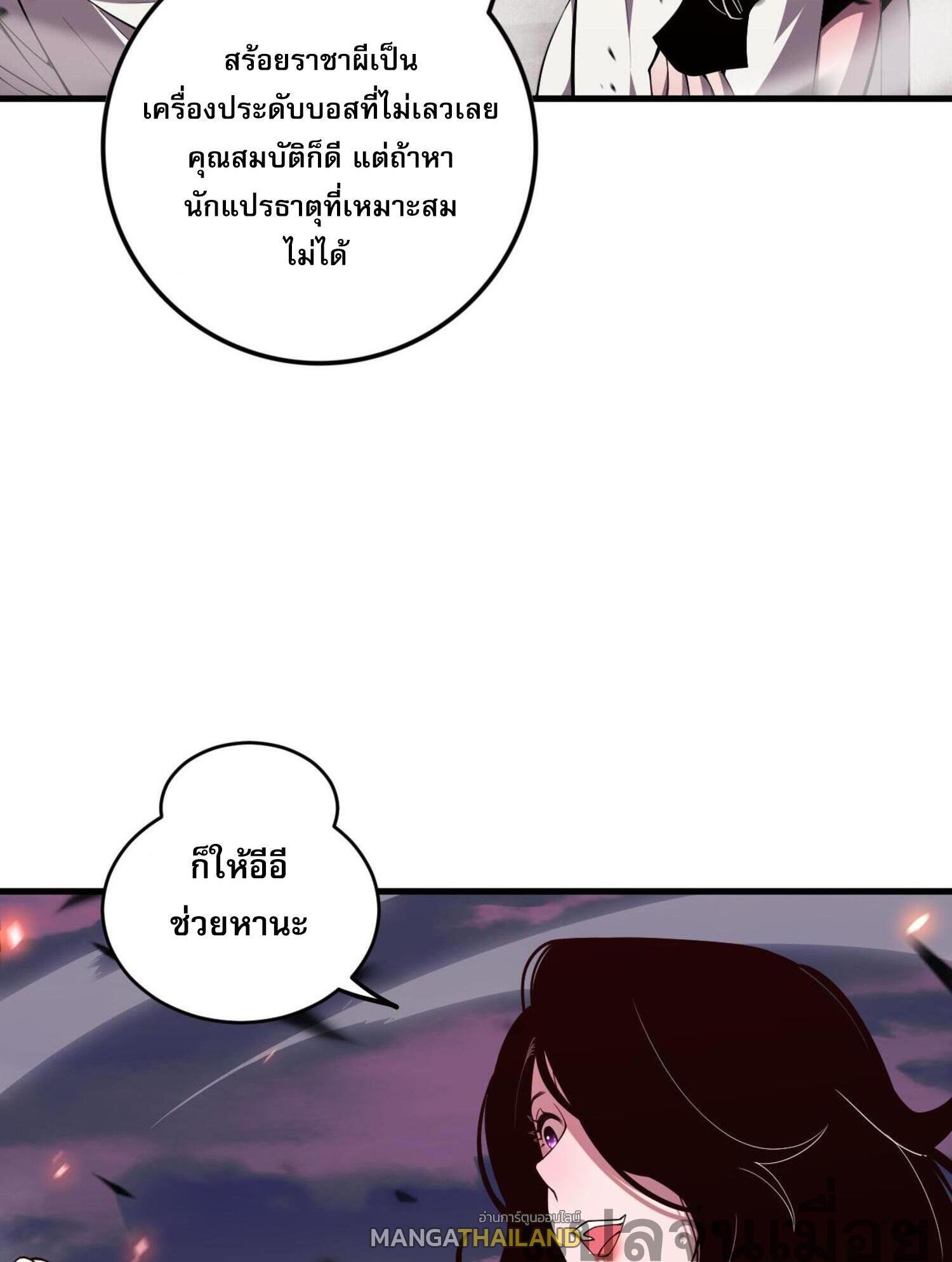 Disastrous Necromancer ตอนที่ 67 รูปที่ 8/44