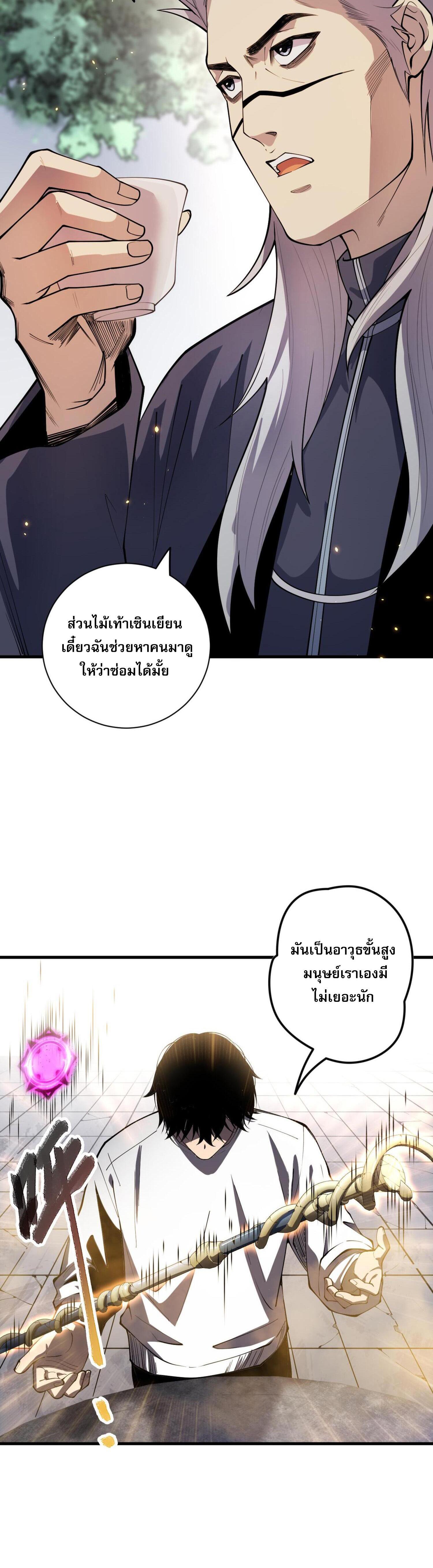 Disastrous Necromancer ตอนที่ 68 รูปที่ 5/44