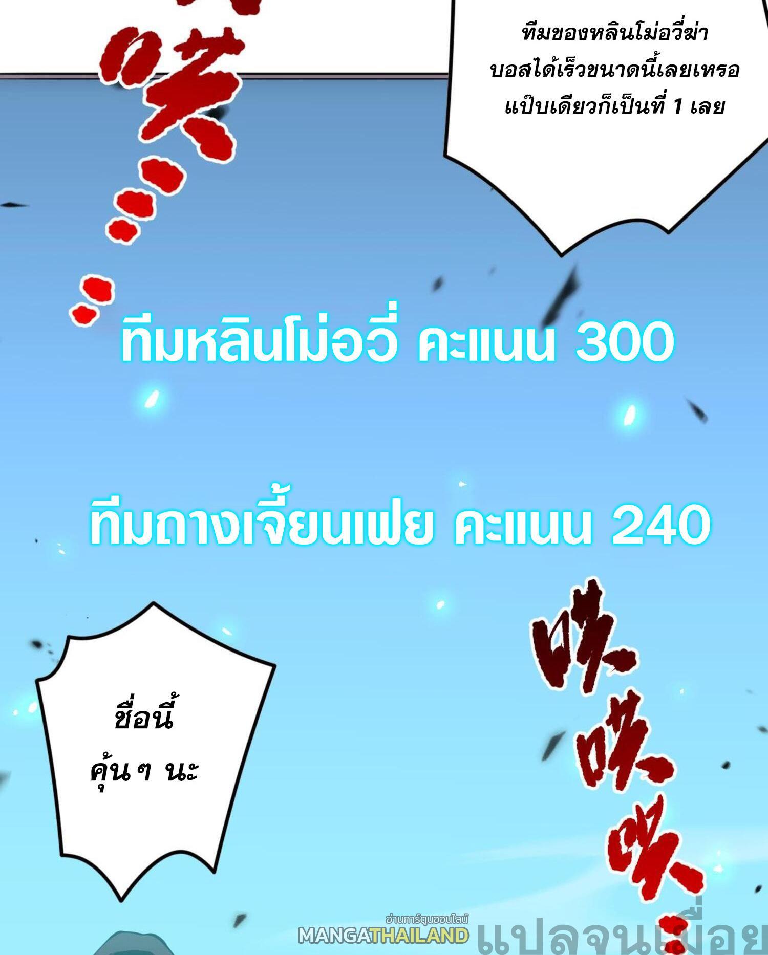 Disastrous Necromancer ตอนที่ 69 รูปที่ 20/41