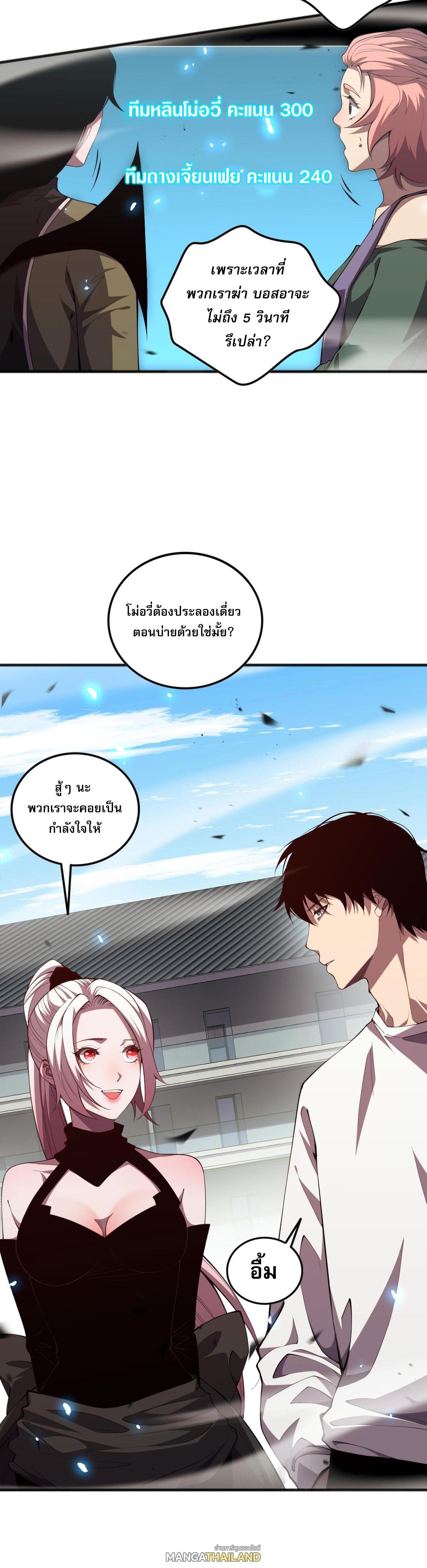 Disastrous Necromancer ตอนที่ 69 รูปที่ 22/41