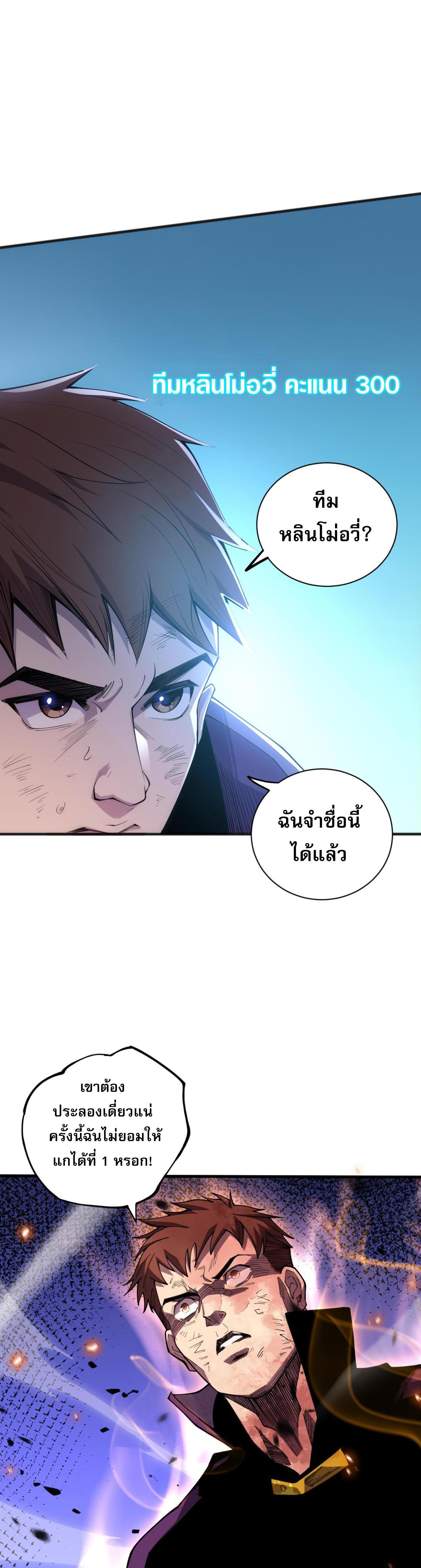 Disastrous Necromancer ตอนที่ 69 รูปที่ 26/41