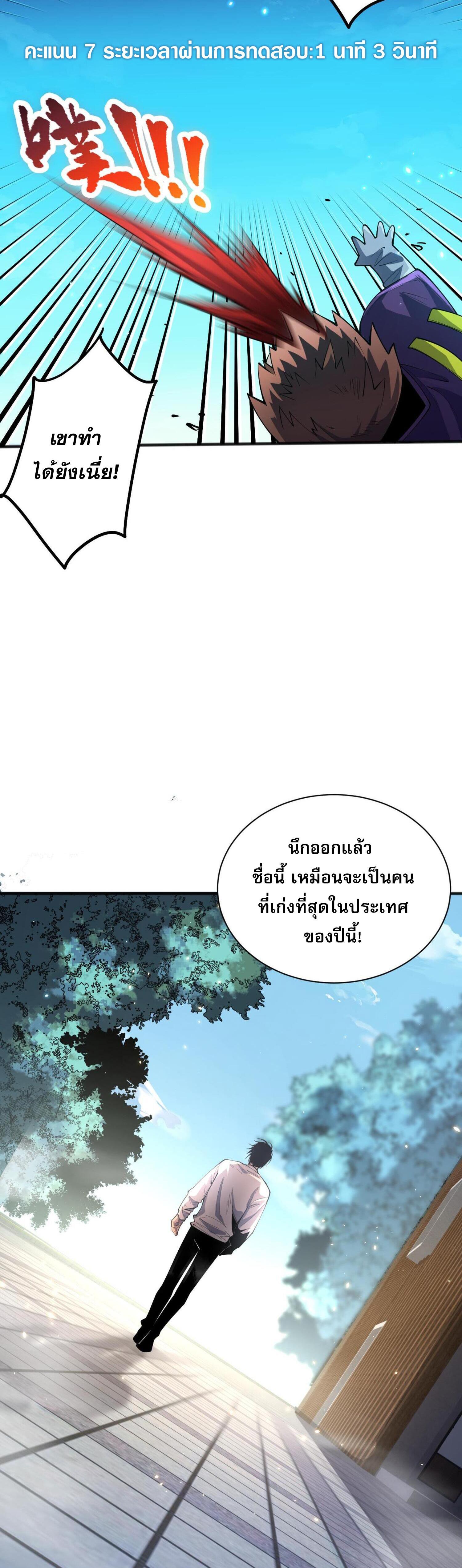 Disastrous Necromancer ตอนที่ 69 รูปที่ 35/41