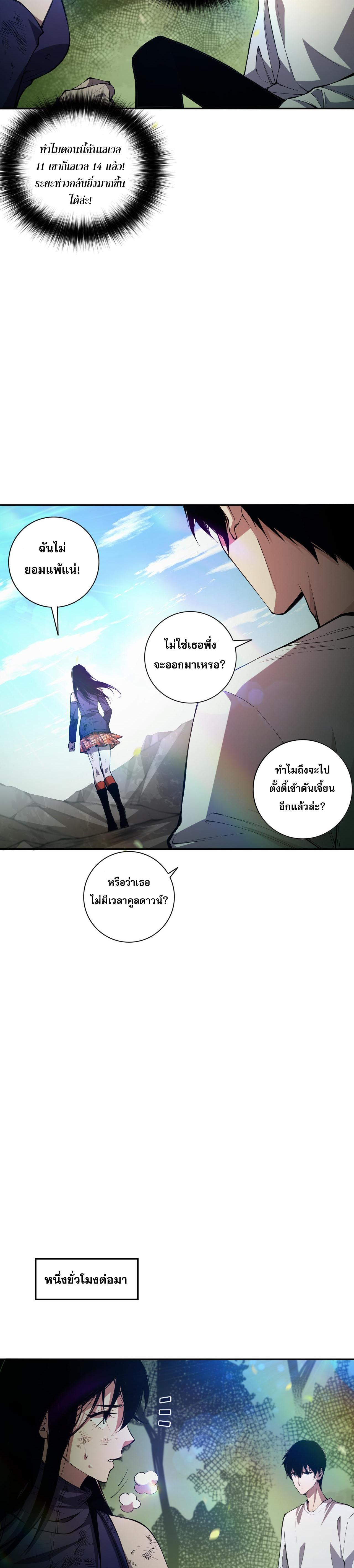 Disastrous Necromancer ตอนที่ 7 รูปที่ 34/41