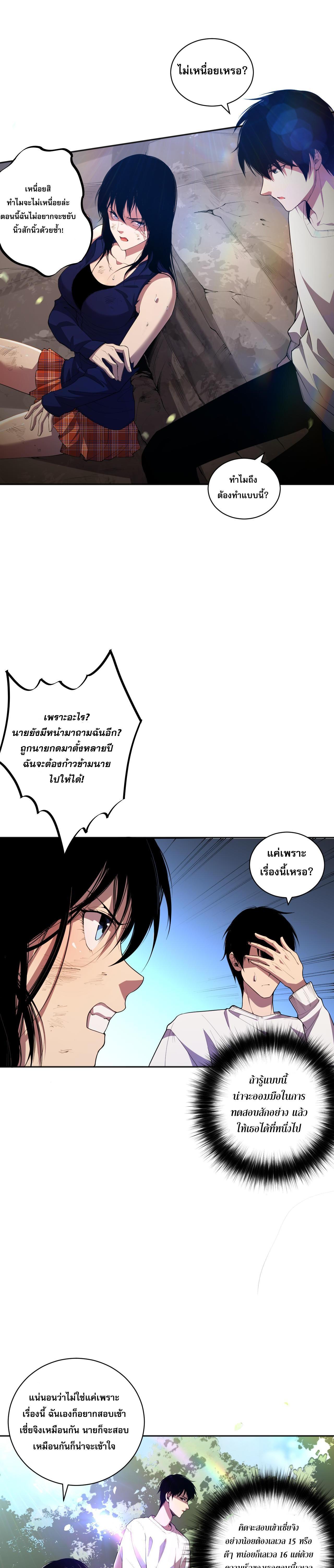 Disastrous Necromancer ตอนที่ 7 รูปที่ 38/41