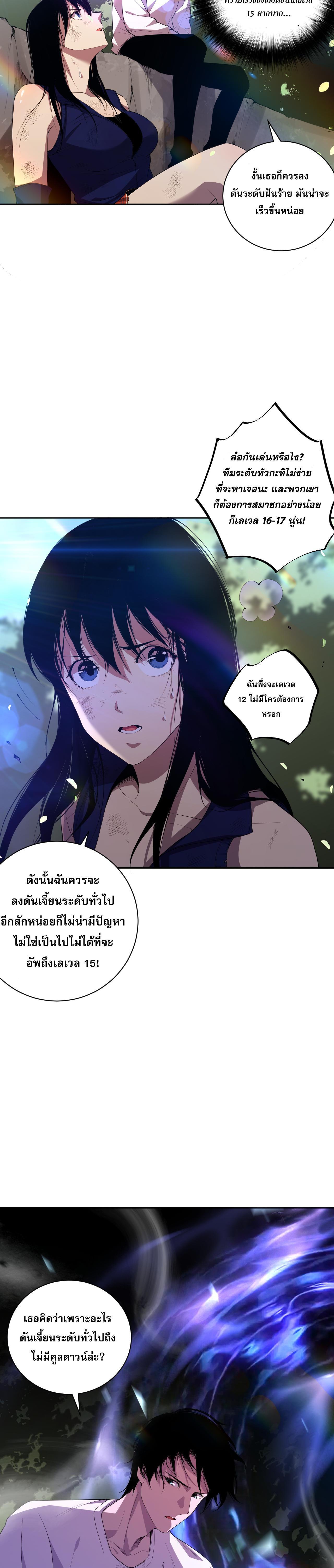 Disastrous Necromancer ตอนที่ 7 รูปที่ 39/41