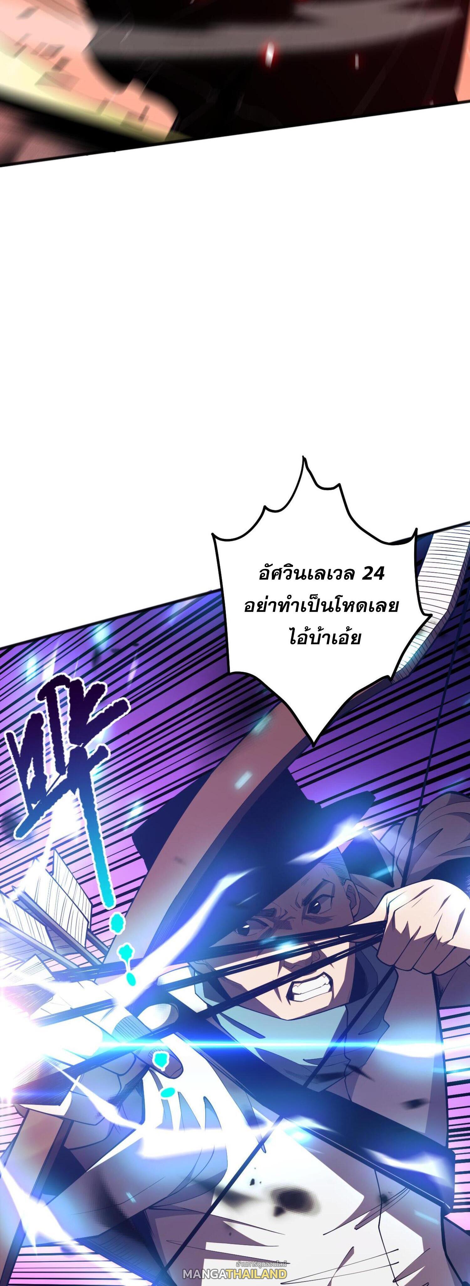 Disastrous Necromancer ตอนที่ 70 รูปที่ 39/41