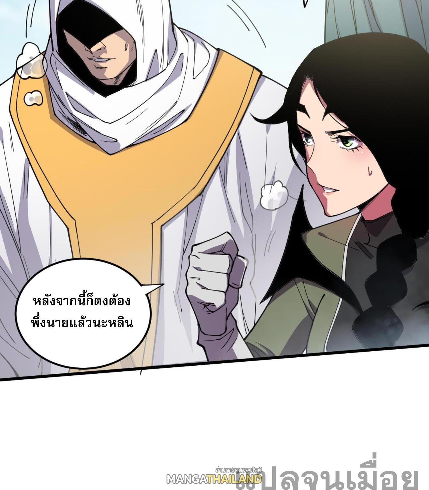 Disastrous Necromancer ตอนที่ 71 รูปที่ 16/44