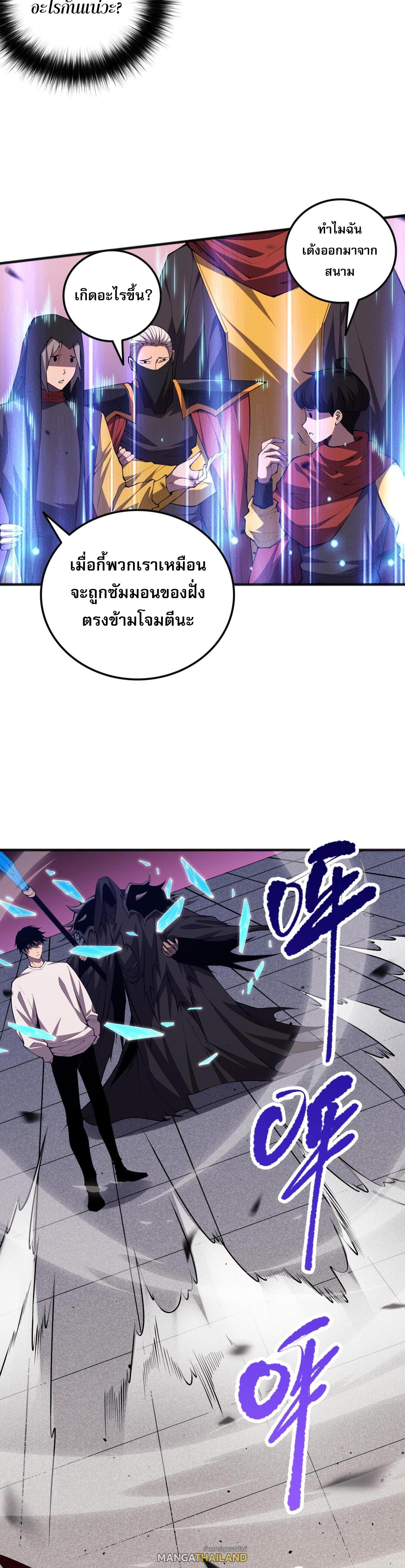 Disastrous Necromancer ตอนที่ 72 รูปที่ 11/44