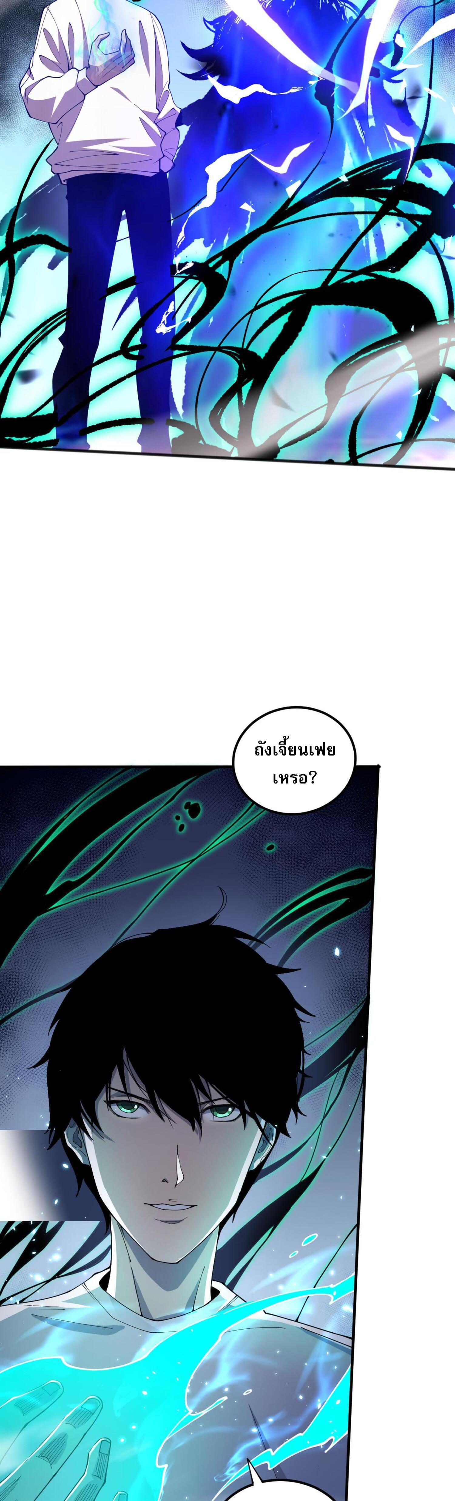 Disastrous Necromancer ตอนที่ 72 รูปที่ 37/44