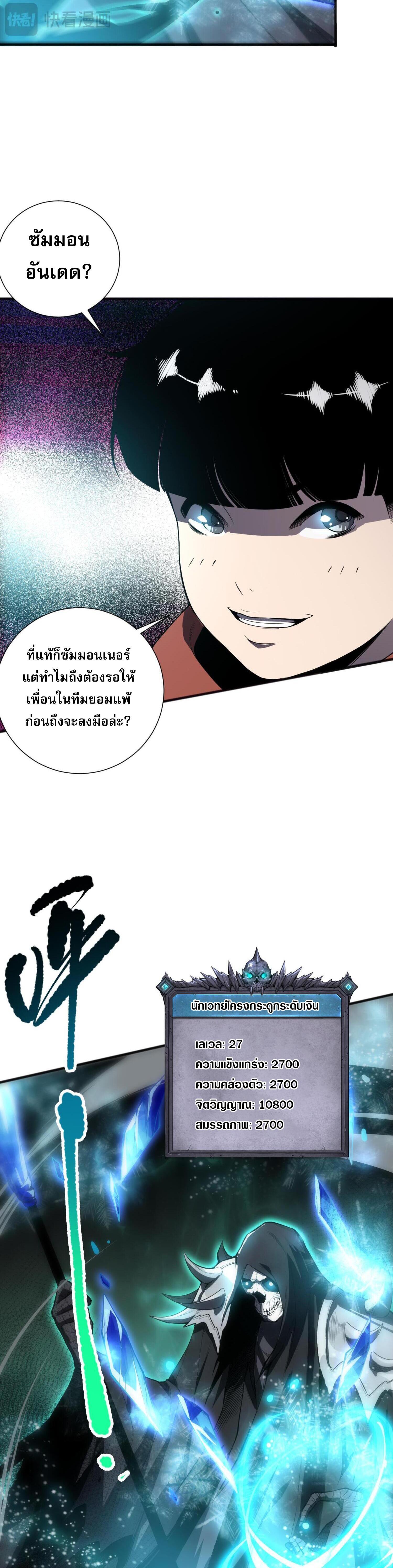 Disastrous Necromancer ตอนที่ 72 รูปที่ 6/44