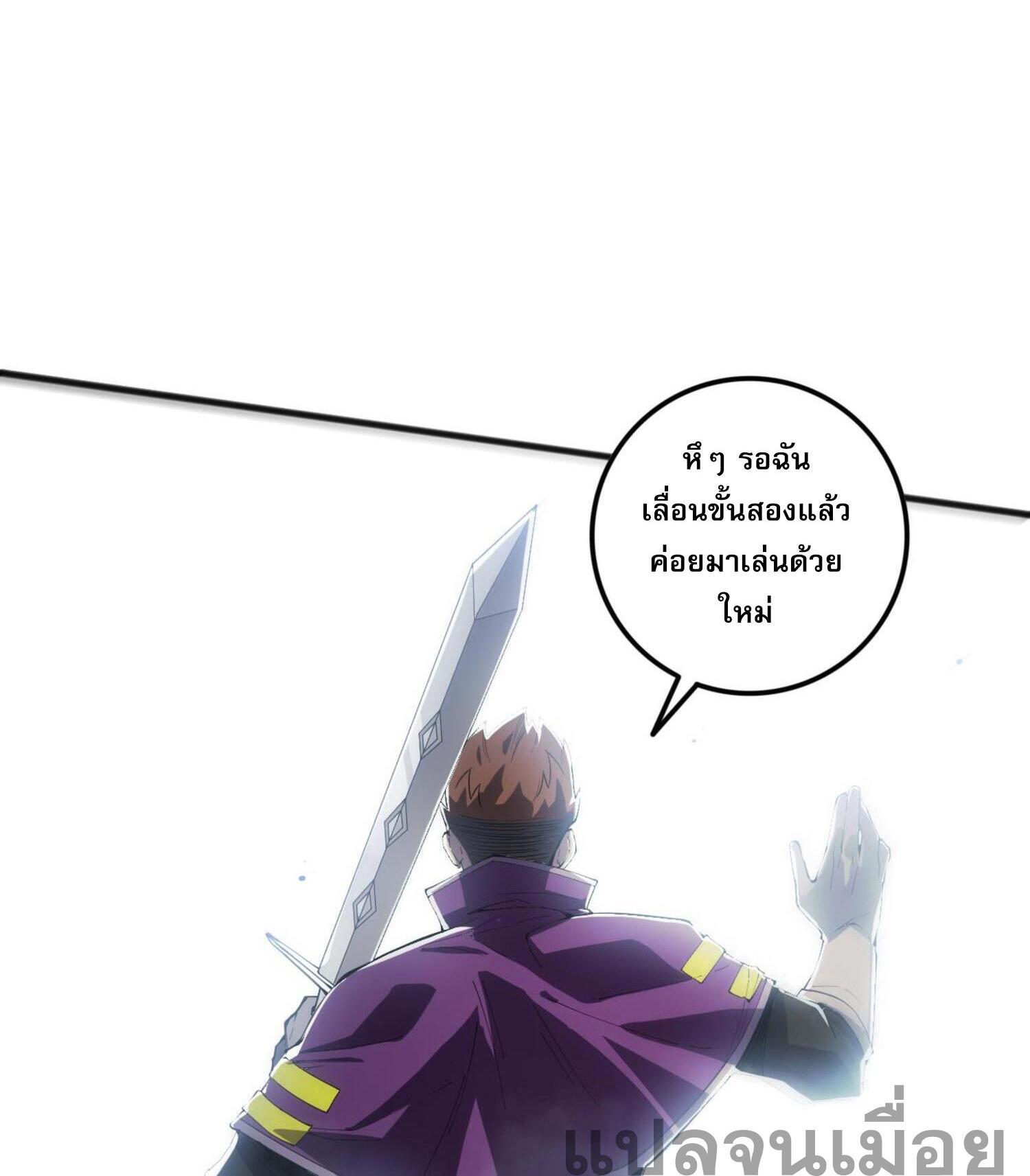 Disastrous Necromancer ตอนที่ 73 รูปที่ 28/44