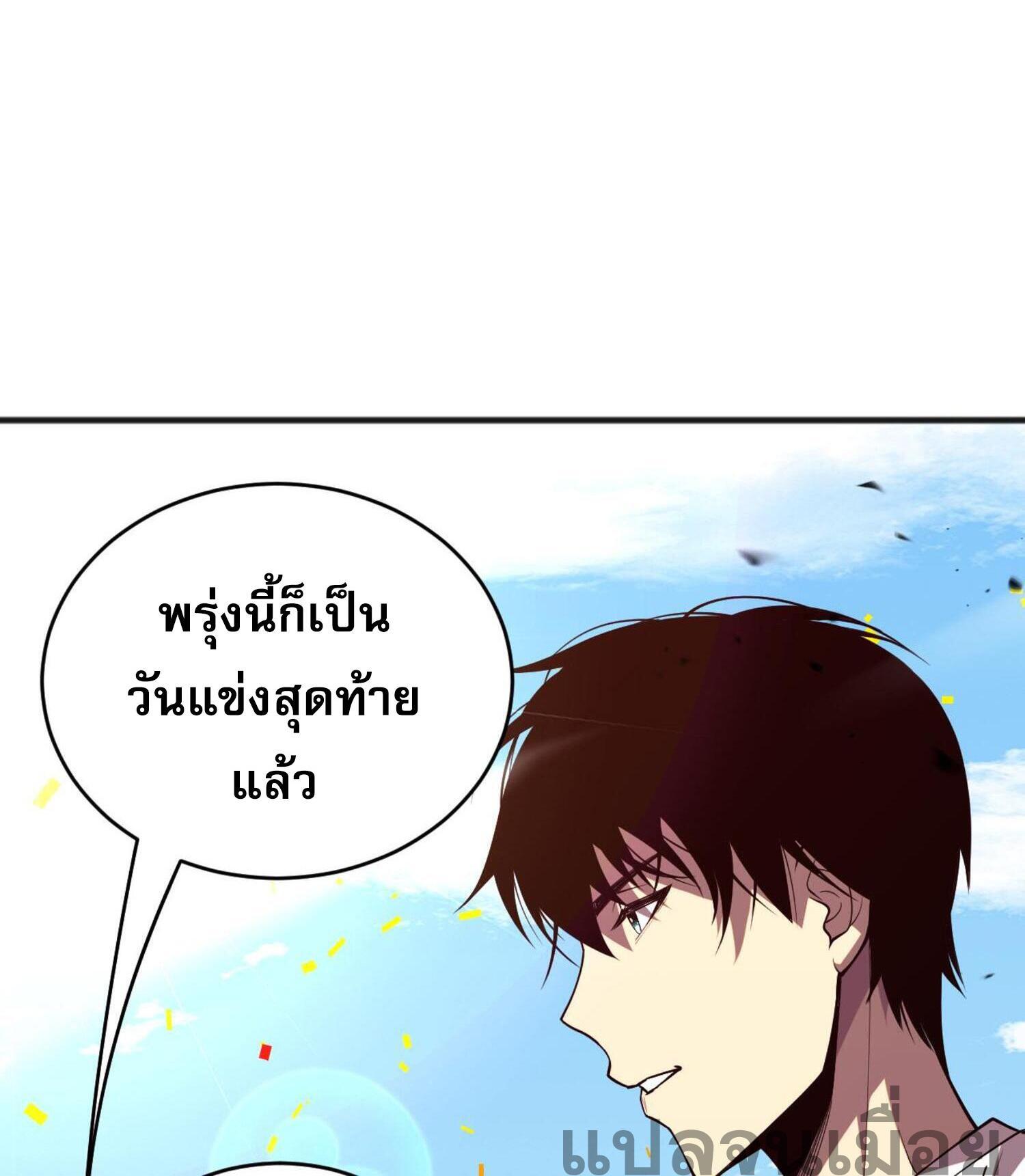 Disastrous Necromancer ตอนที่ 73 รูปที่ 32/44