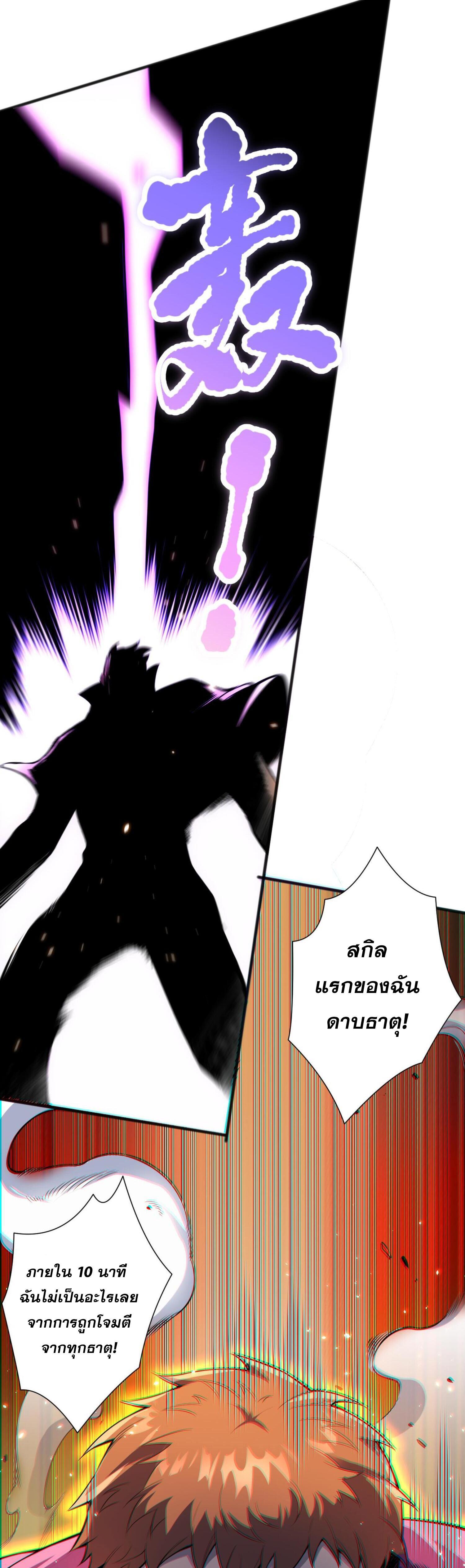 Disastrous Necromancer ตอนที่ 73 รูปที่ 5/44