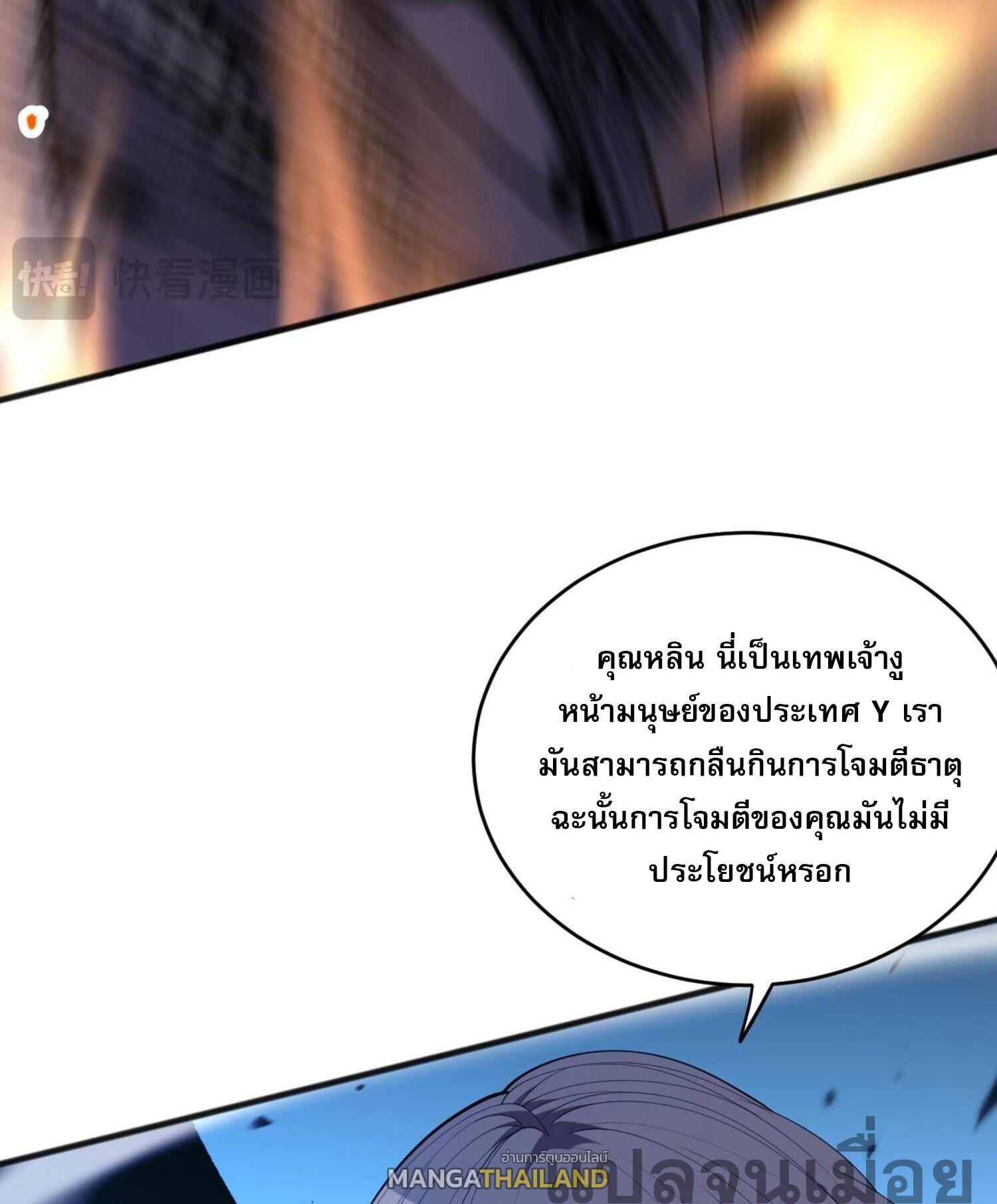 Disastrous Necromancer ตอนที่ 74 รูปที่ 16/44