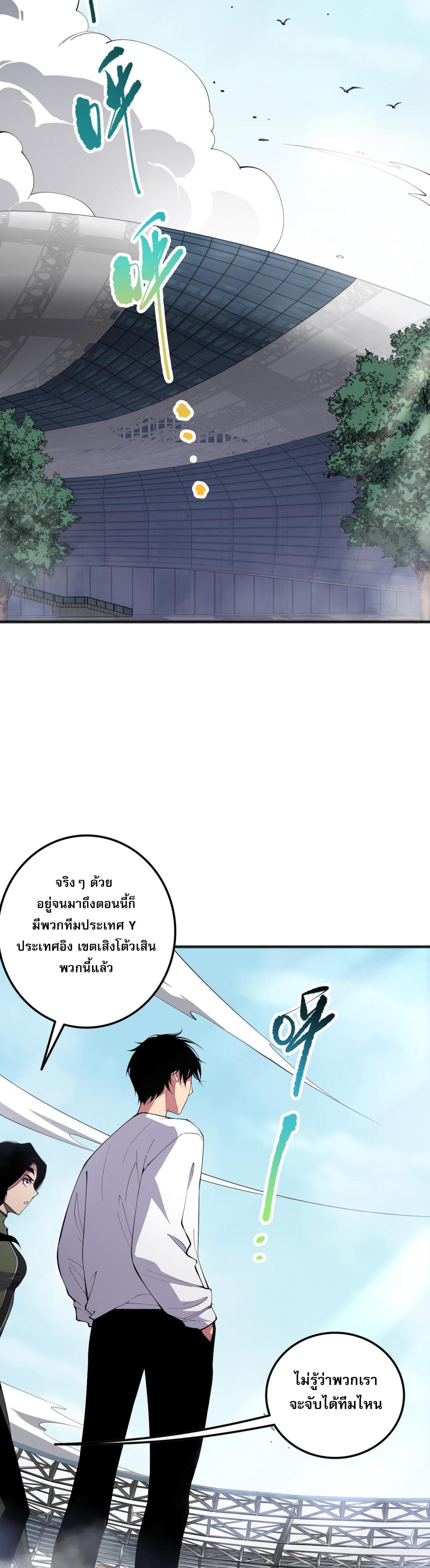 Disastrous Necromancer ตอนที่ 74 รูปที่ 2/44