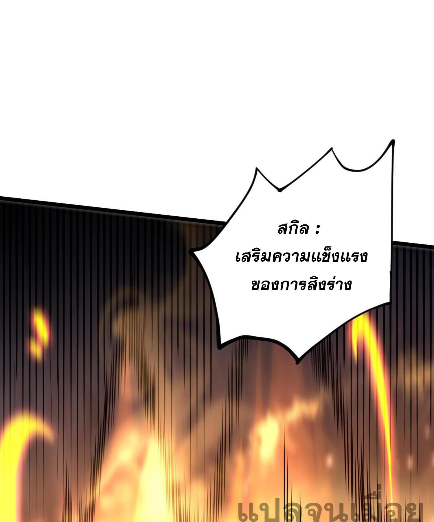 Disastrous Necromancer ตอนที่ 74 รูปที่ 24/44