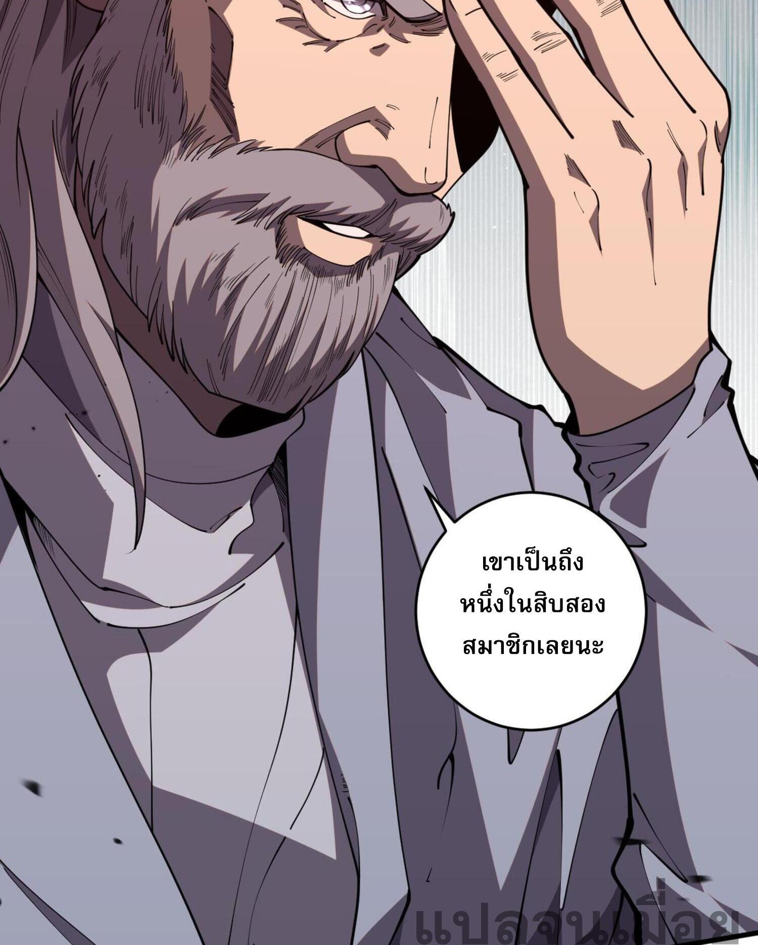 Disastrous Necromancer ตอนที่ 76 รูปที่ 32/44