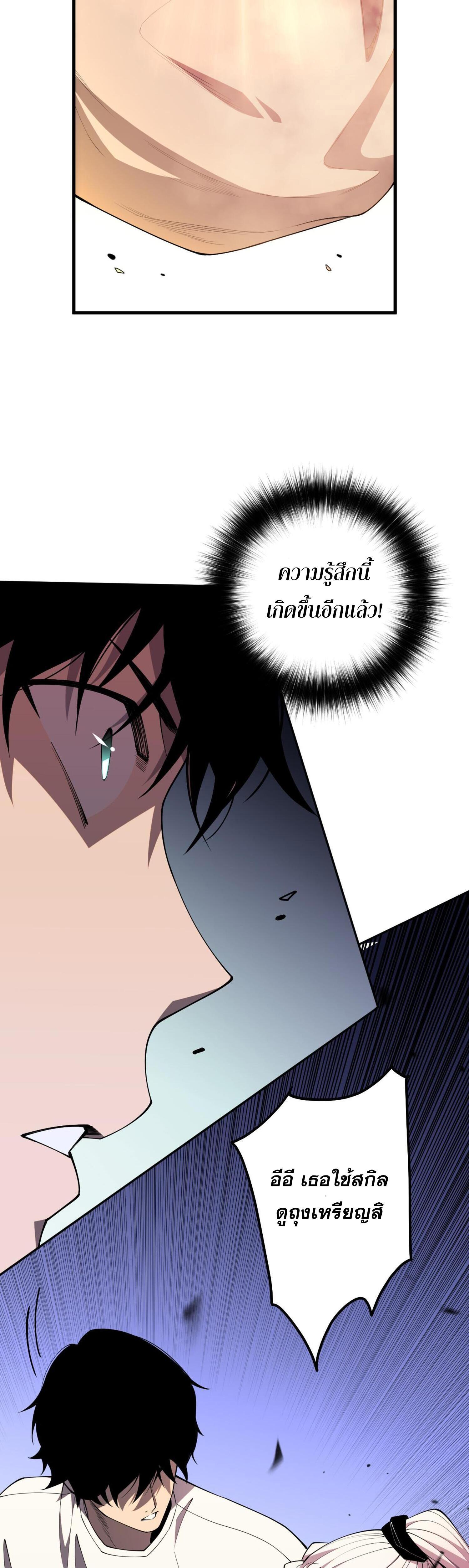 Disastrous Necromancer ตอนที่ 76 รูปที่ 37/44