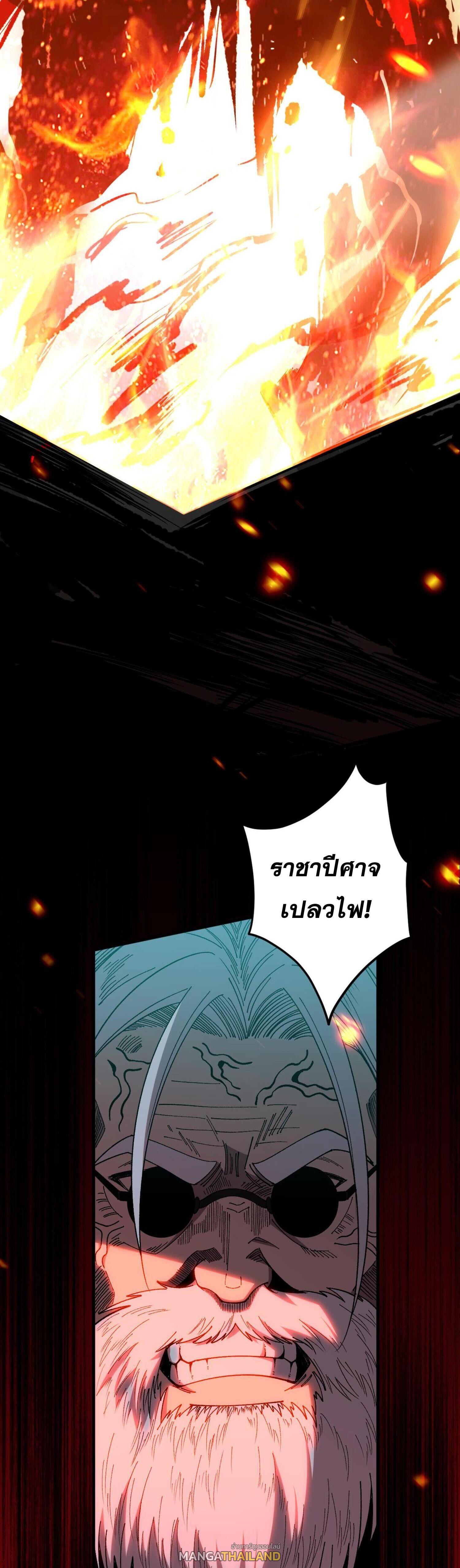 Disastrous Necromancer ตอนที่ 77 รูปที่ 39/44