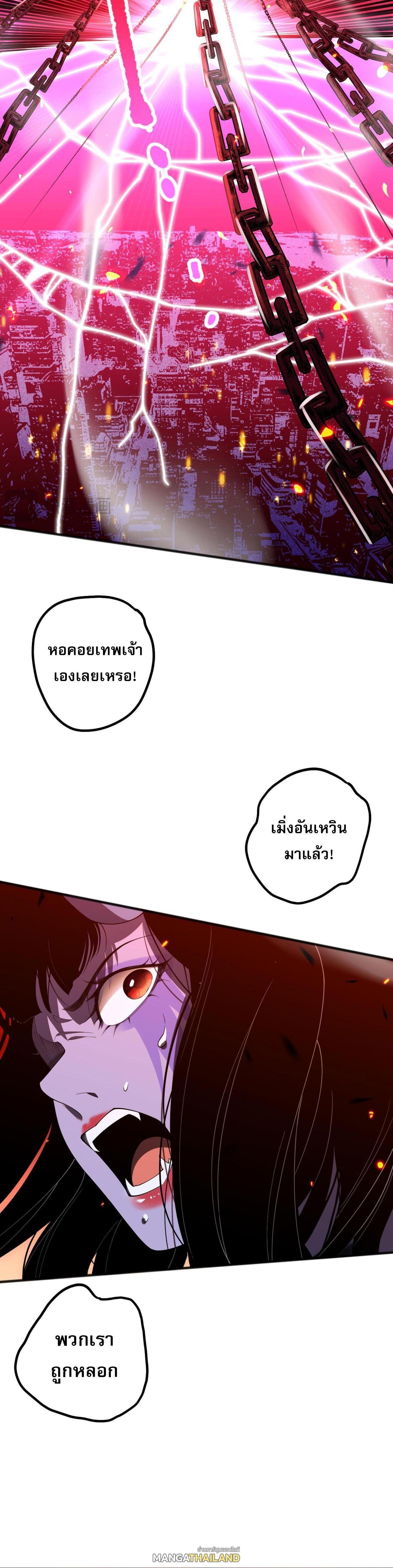 Disastrous Necromancer ตอนที่ 78 รูปที่ 11/48