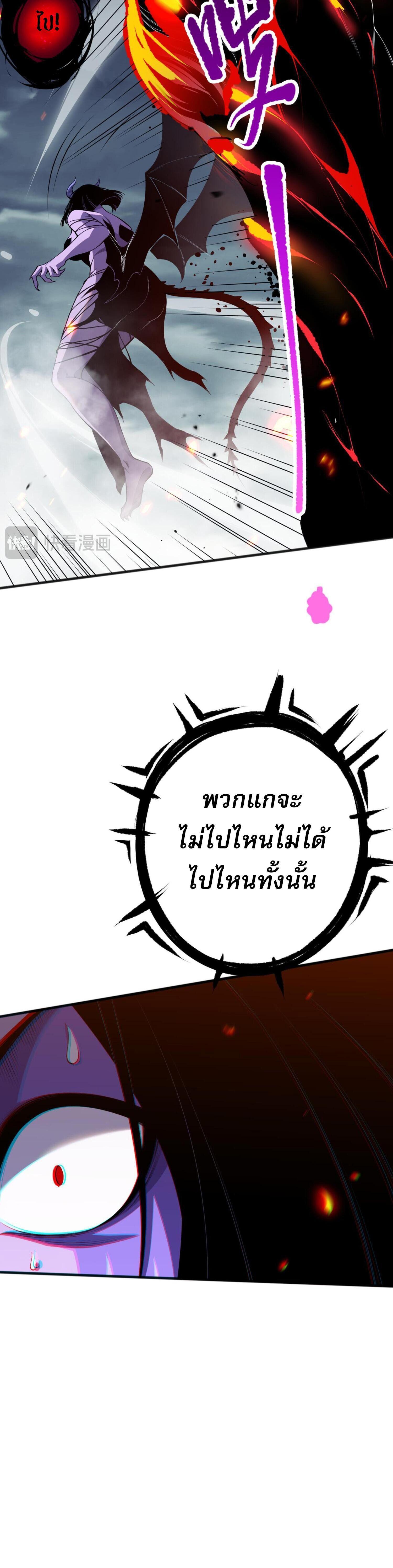 Disastrous Necromancer ตอนที่ 78 รูปที่ 25/48