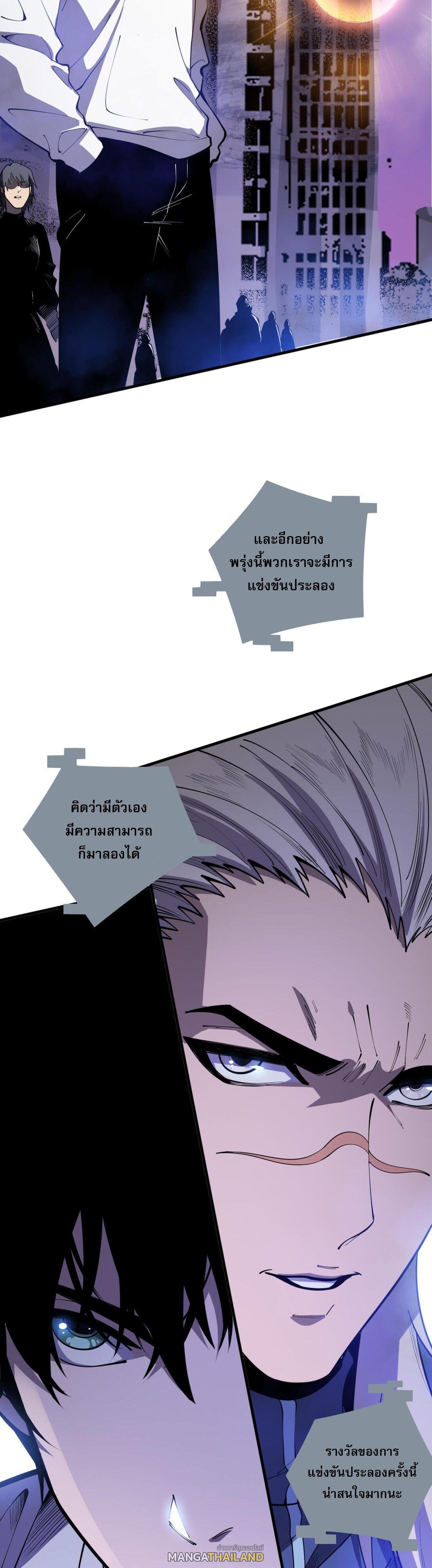 Disastrous Necromancer ตอนที่ 79 รูปที่ 39/44