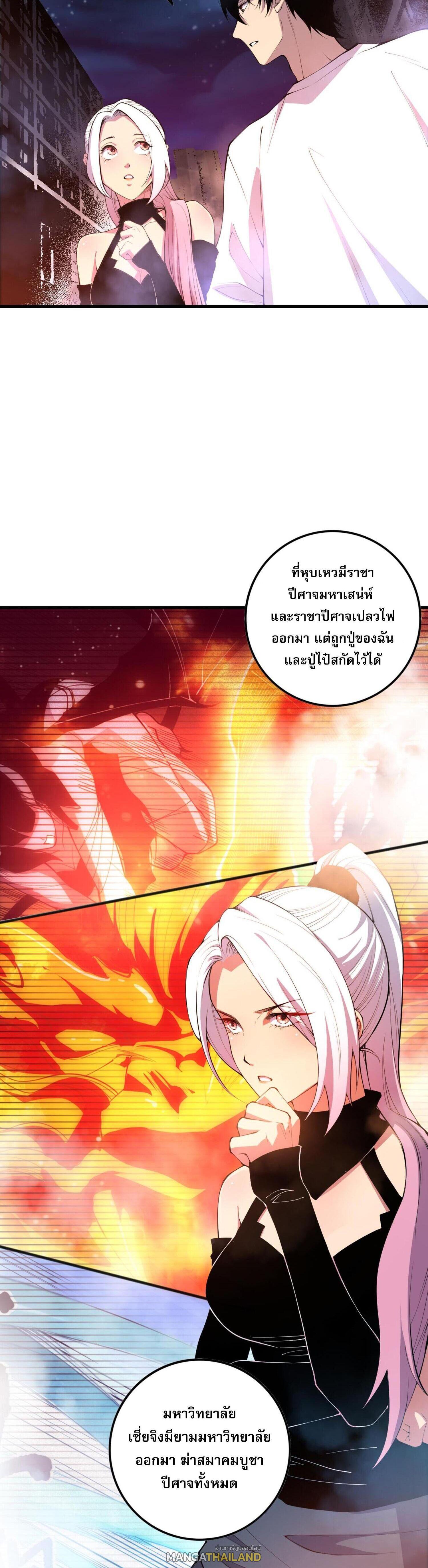 Disastrous Necromancer ตอนที่ 80 รูปที่ 6/44