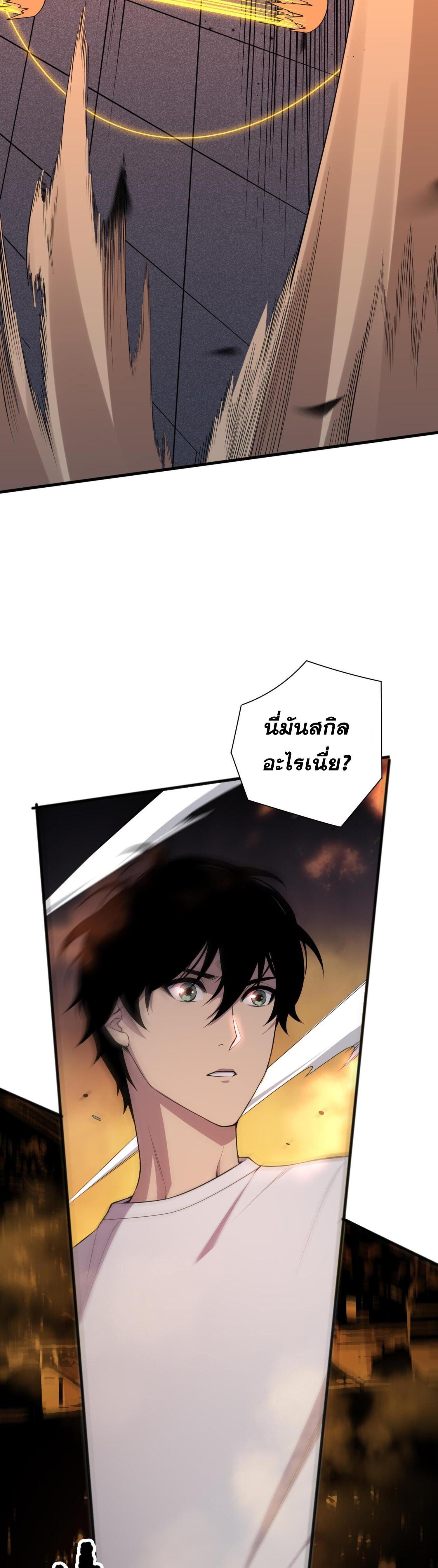 Disastrous Necromancer ตอนที่ 81 รูปที่ 17/48