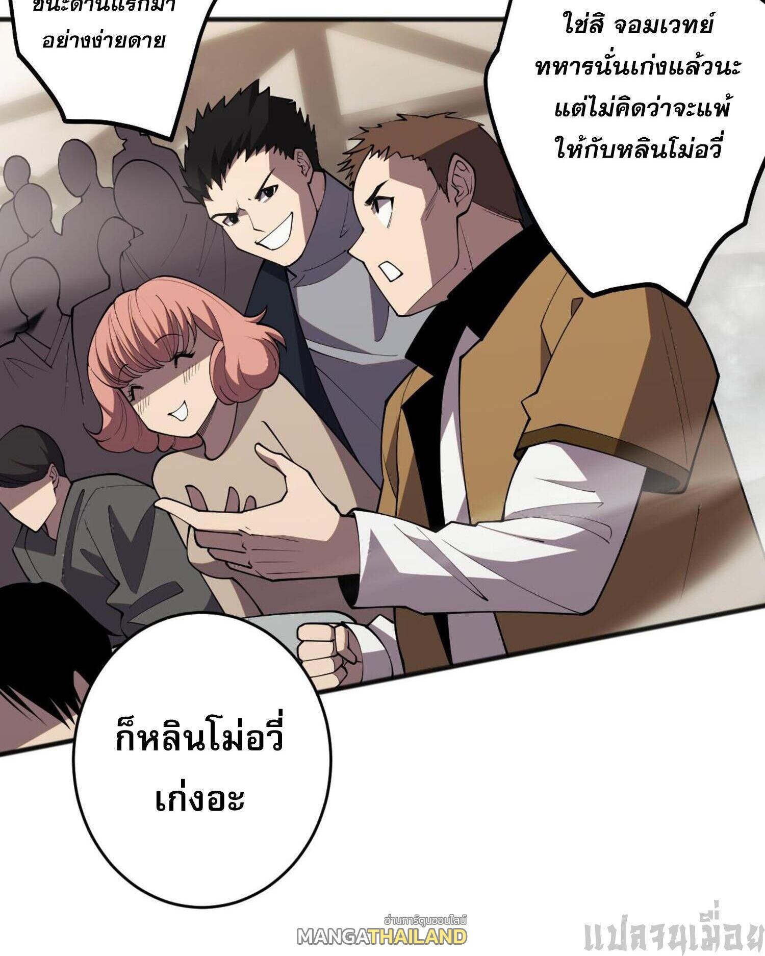 Disastrous Necromancer ตอนที่ 81 รูปที่ 28/48