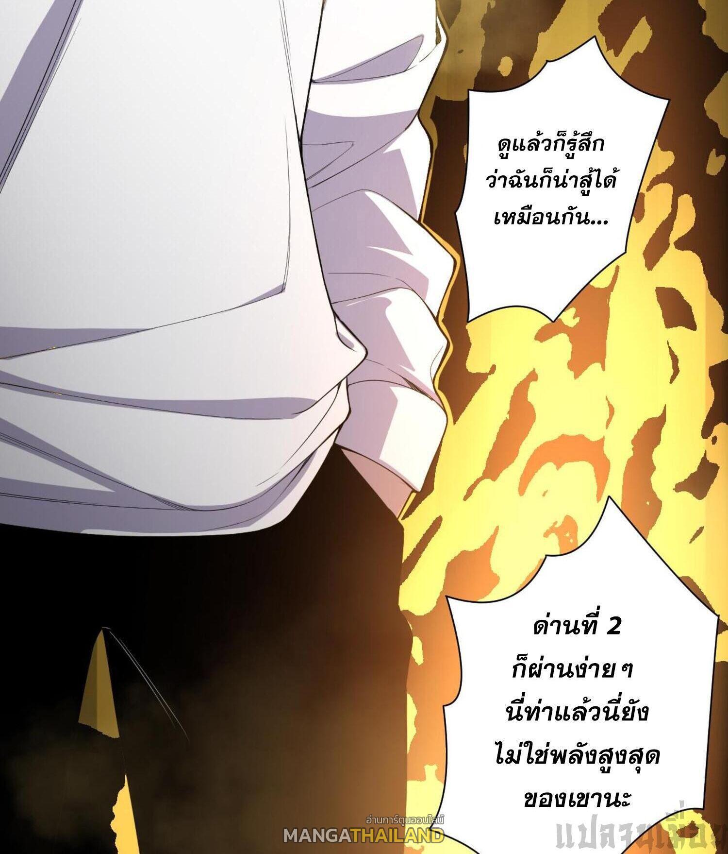 Disastrous Necromancer ตอนที่ 82 รูปที่ 8/44